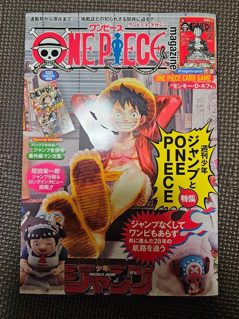 ワンピース マガジン 20号 付属カード付き