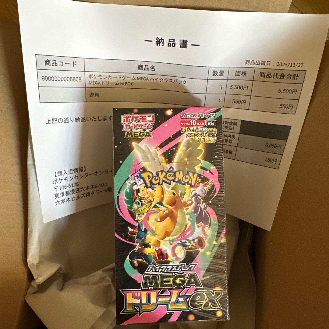 〈ポケセン産〉ポケモンカード MEGAドリームex シュリンク付き1BOX