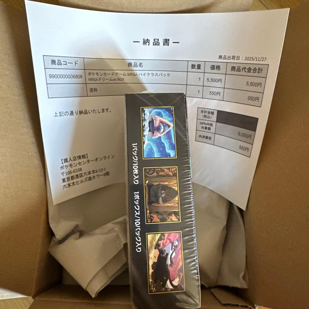 〈ポケセン産〉ポケモンカード MEGAドリームex シュリンク付き1BOX