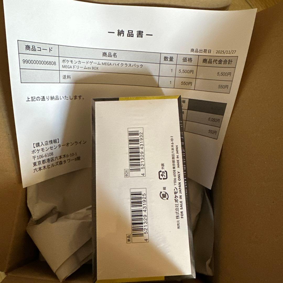 〈ポケセン産〉ポケモンカード MEGAドリームex シュリンク付き1BOX