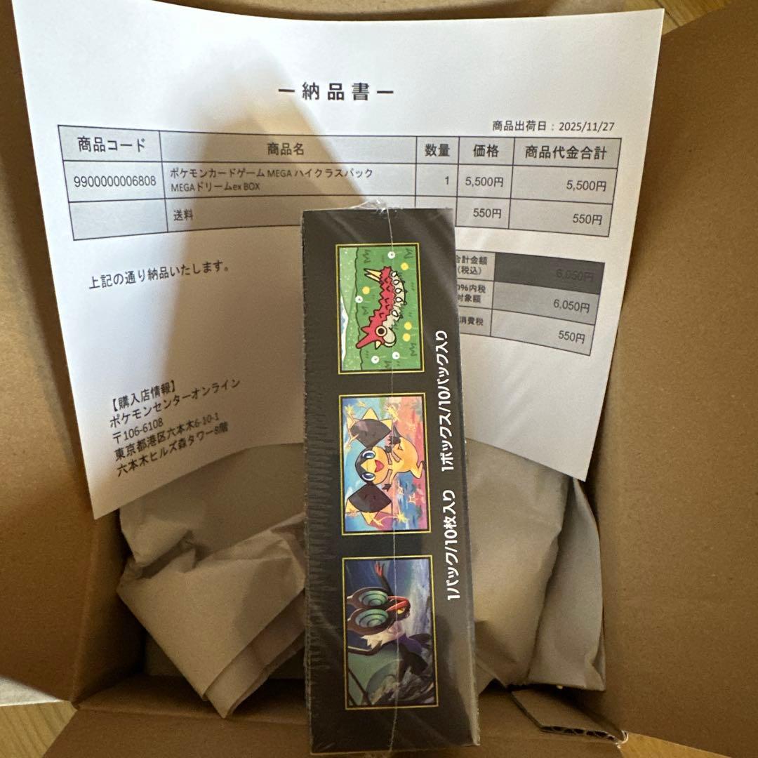 〈ポケセン産〉ポケモンカード MEGAドリームex シュリンク付き1BOX