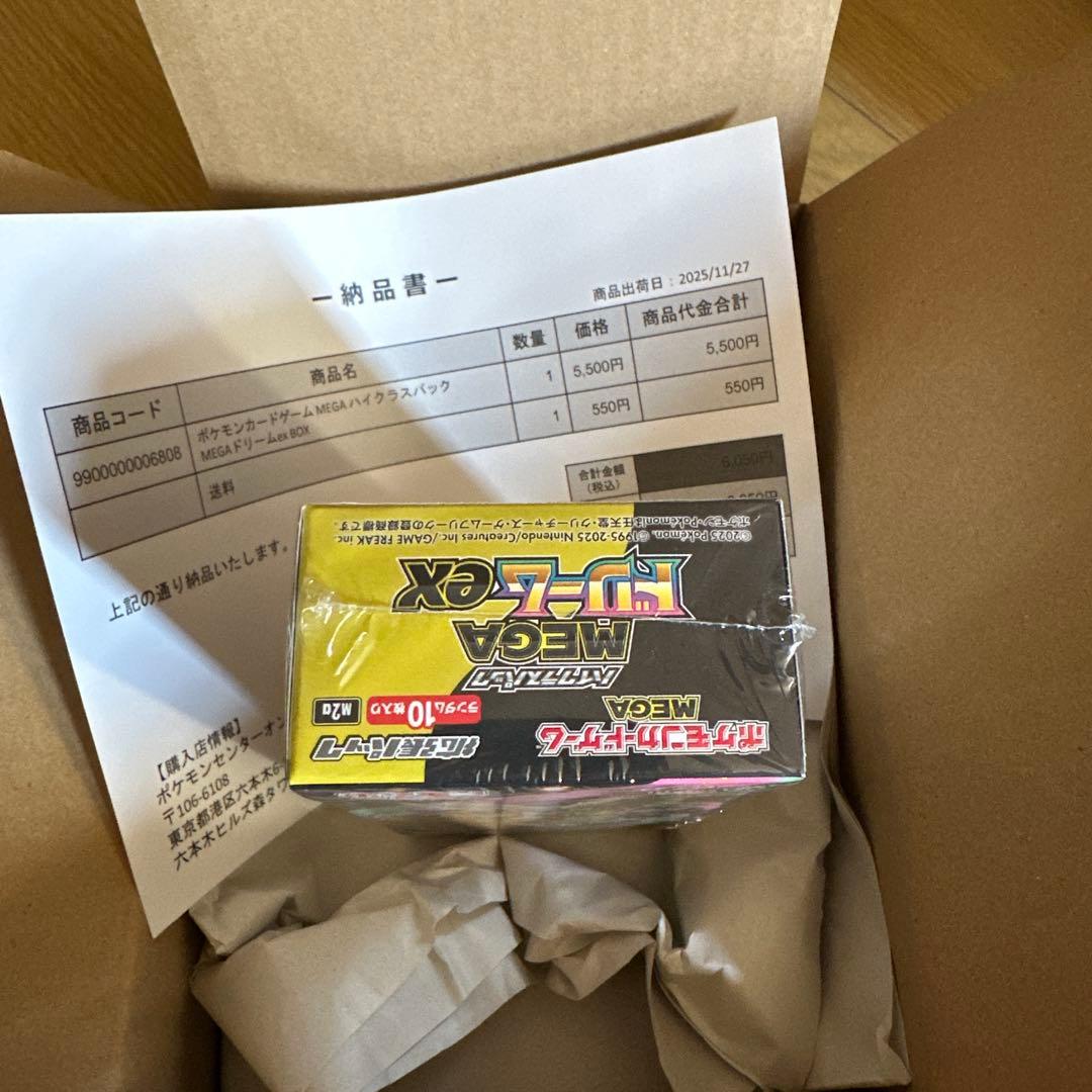 〈ポケセン産〉ポケモンカード MEGAドリームex シュリンク付き1BOX