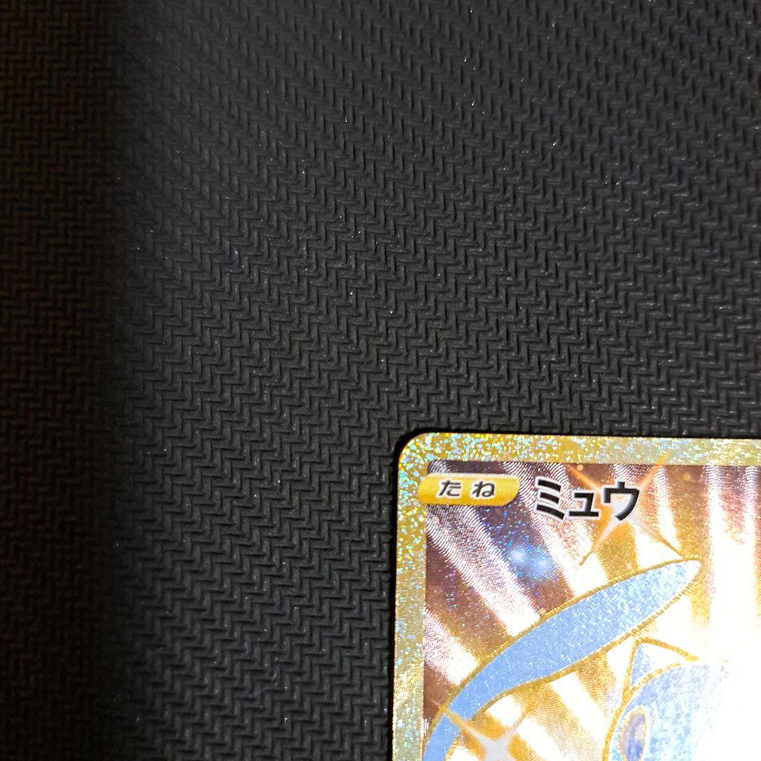 ミュウ UR 25th ANNIVERSARY COLLECTION