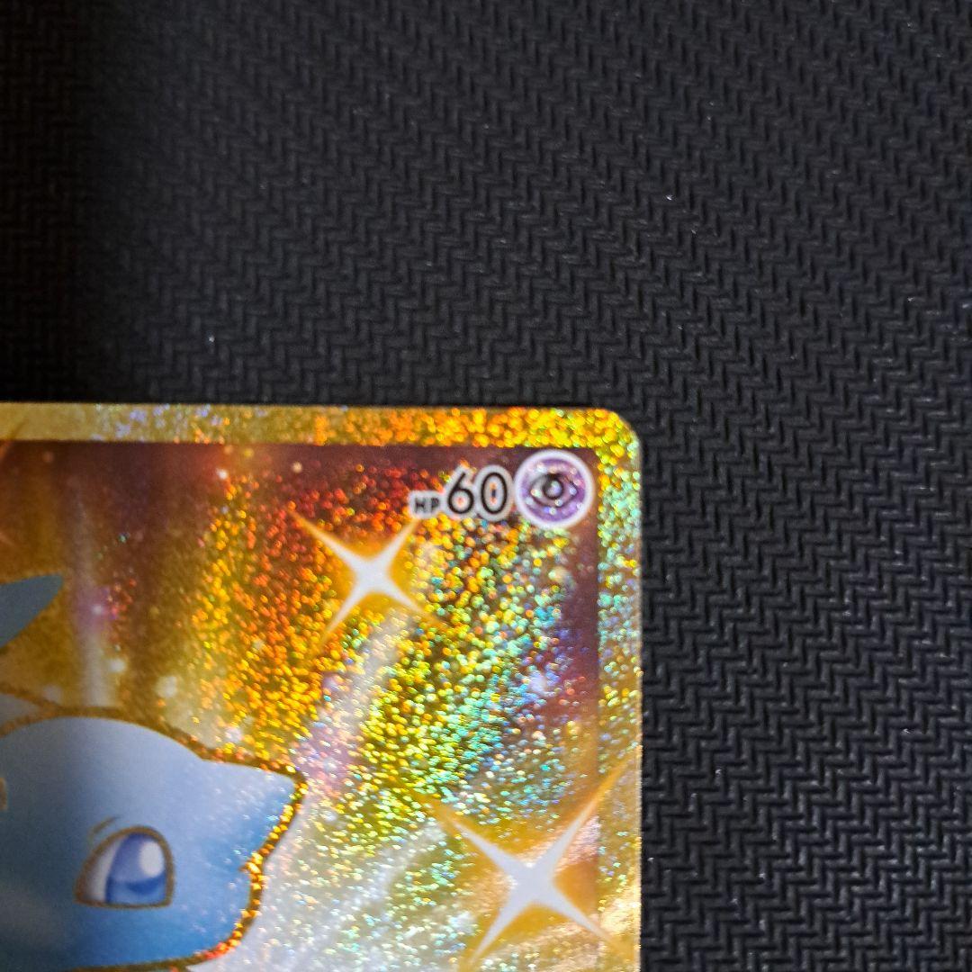 ミュウ UR 25th ANNIVERSARY COLLECTION