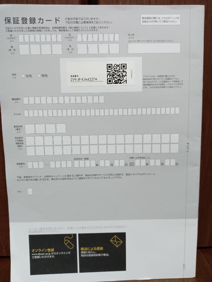 Dyson pure hot+cool HP00空気清浄機能付