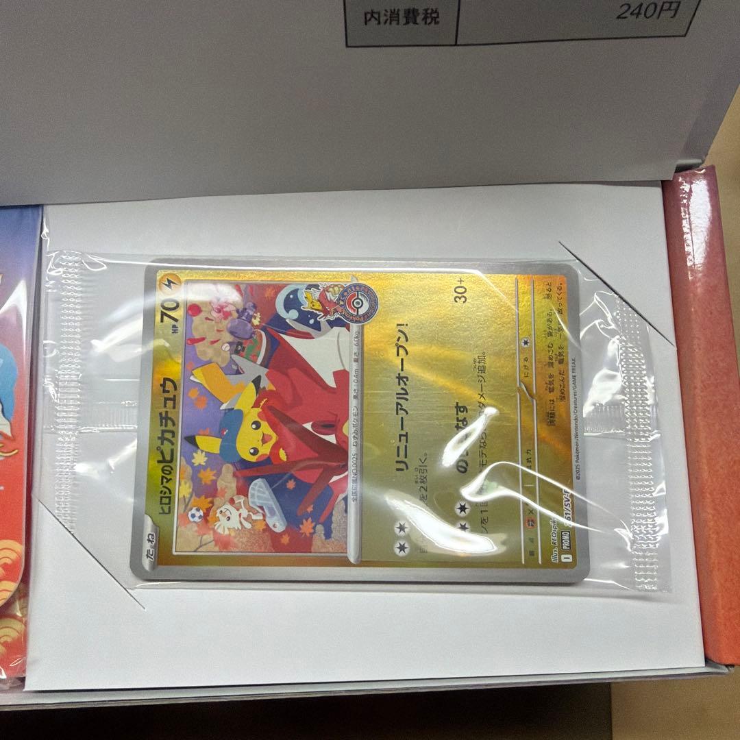 ヤ*ト様 ヒロシマのピカチュウ