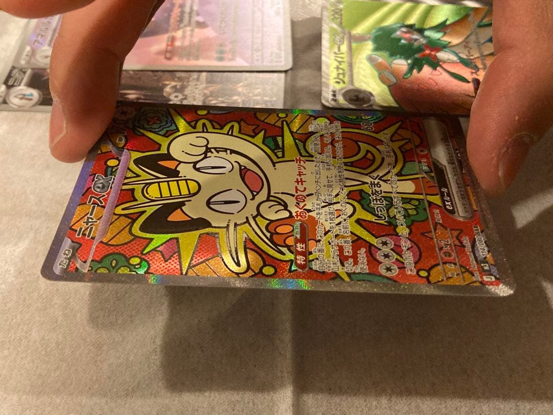 ムニキスゼロ　ニャースex sar センタリング良好　極美品