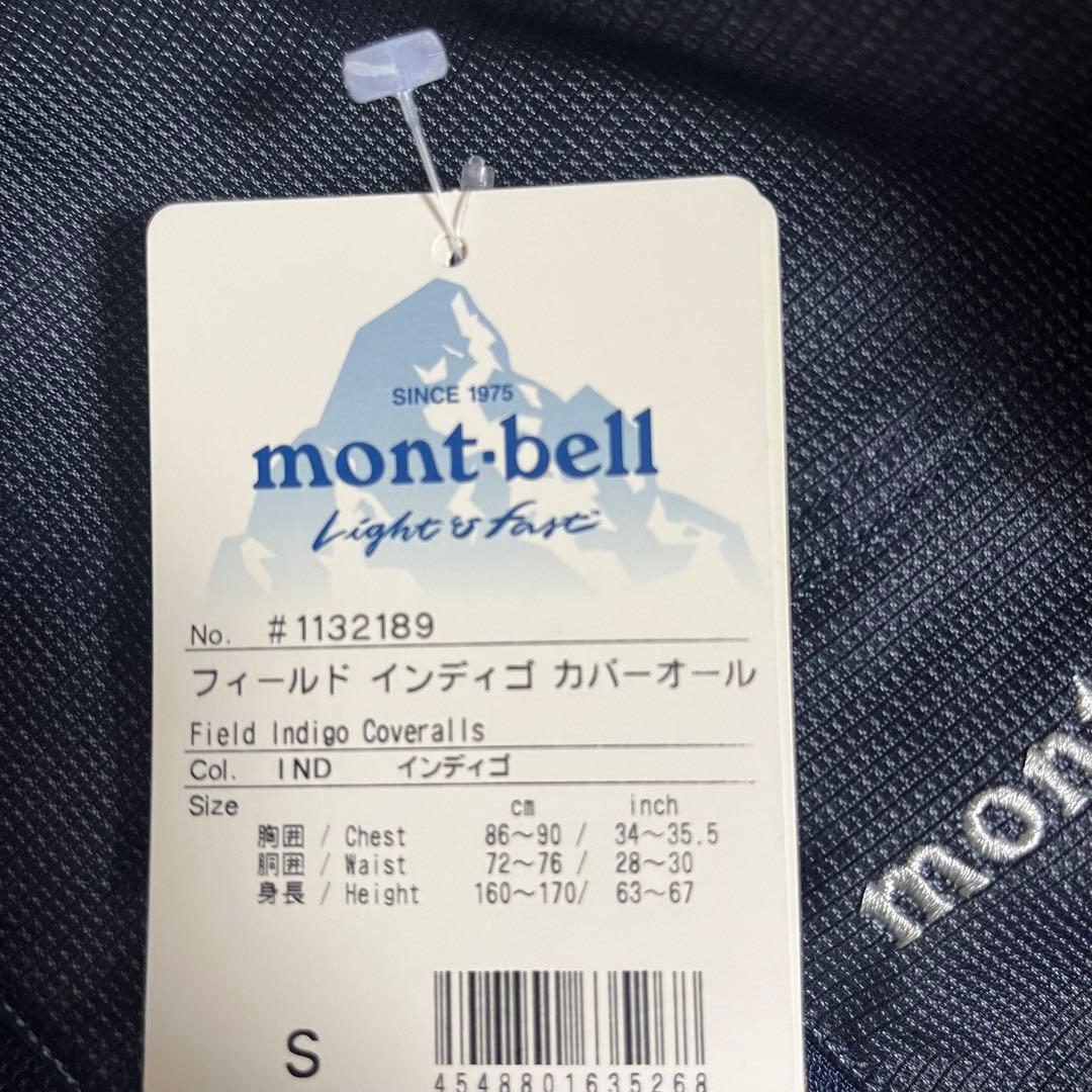 新品　モンベル　フィールド　インディゴ　カバーオール　つなぎ