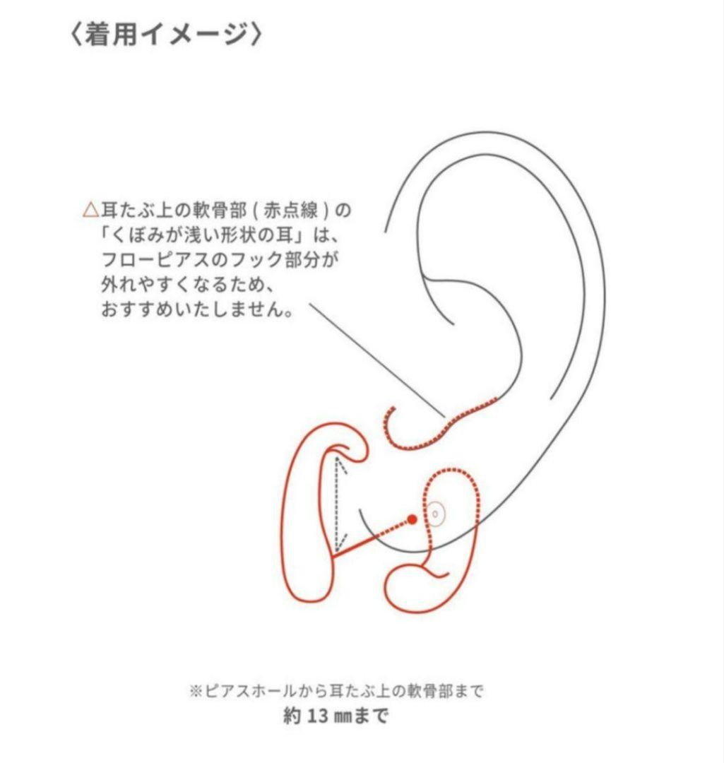 ete フローピアス ロウブラウン 片耳用