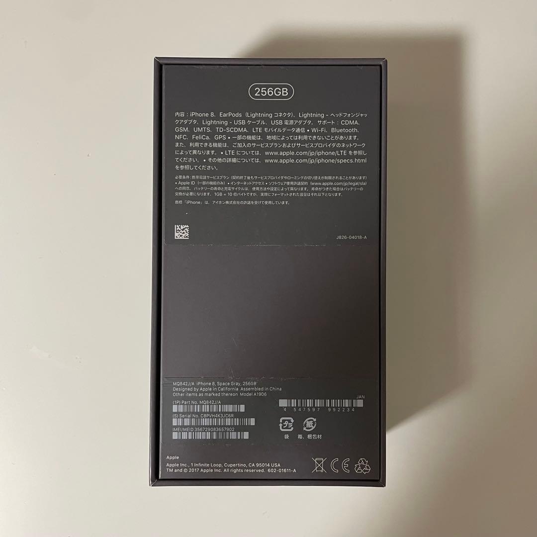 Apple iPhone8 スペースグレー 256G 本体 箱付き SIMフリー