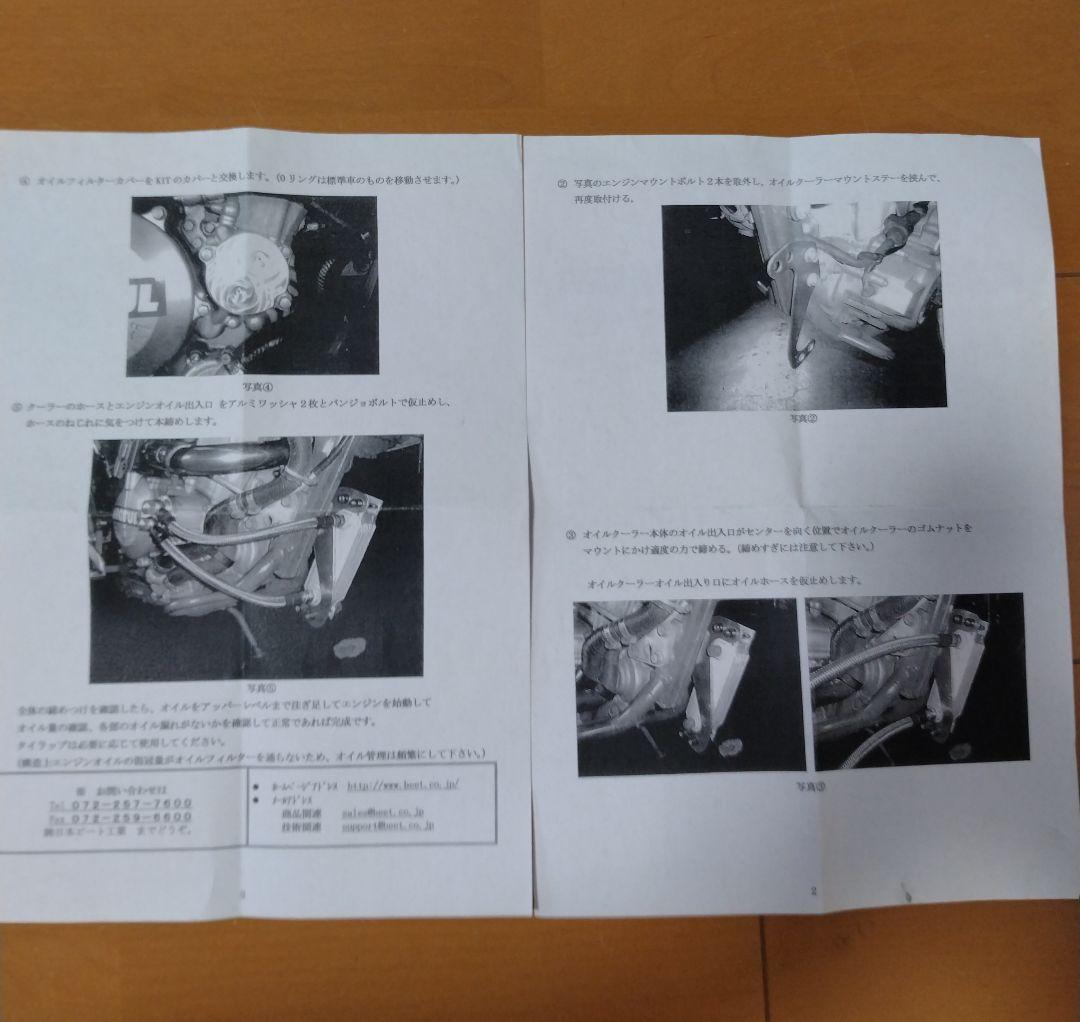 dトラッカー OILクーラーセット