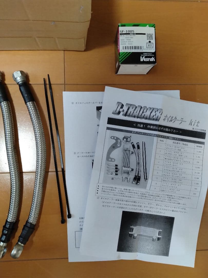 dトラッカー OILクーラーセット