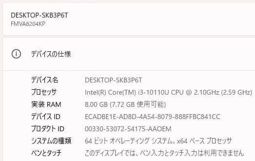 コスパ◎富士通LIFEBOOK✨SSD256GB☆10世代Core i3☆8GB