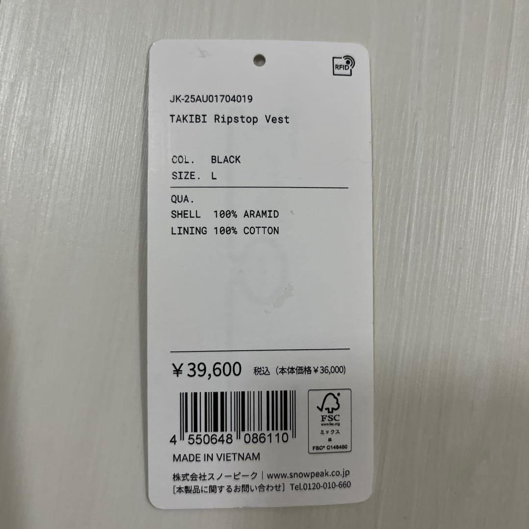 TAKIBI Ripstop Vest スノーピーク（ PEAK）
