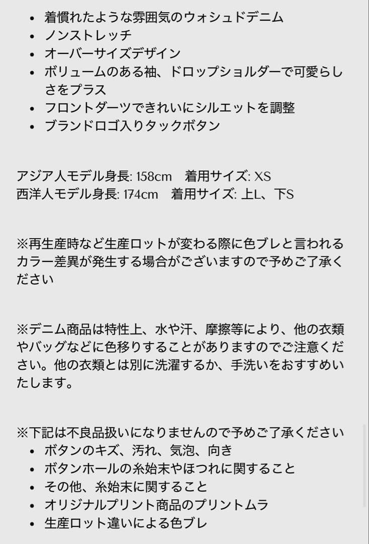 Tnewties マウスウォッシュを飲んじゃった セットアップ S