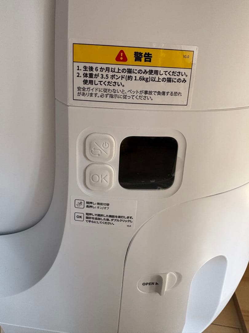 PET KIT 自動トイレ　保証2026.12.24まで