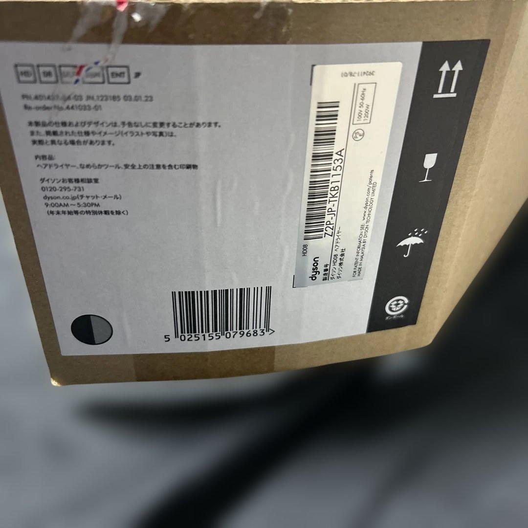 Dyson Supersonic ブラック HD08