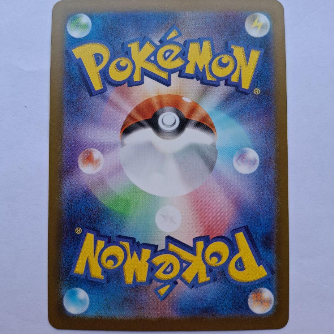 ピッピ ARカード 086/080 HP70