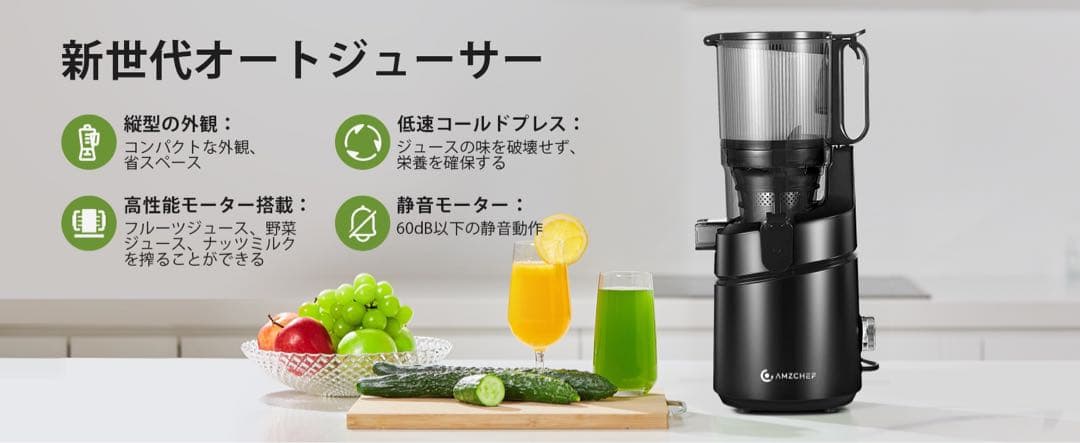 コールドプレスジューサー 130mm広い投入口(1.8L)ジューサー