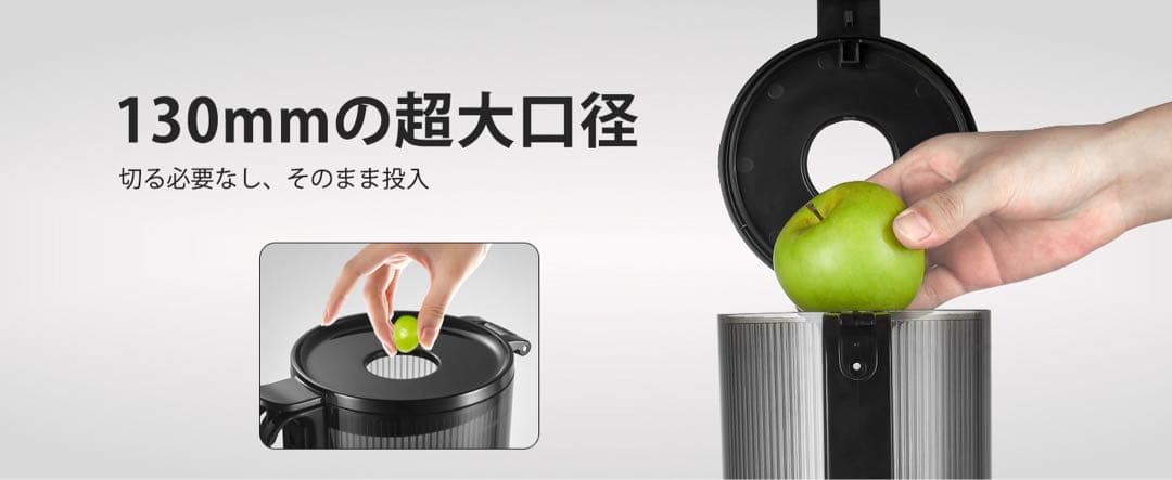 コールドプレスジューサー 130mm広い投入口(1.8L)ジューサー
