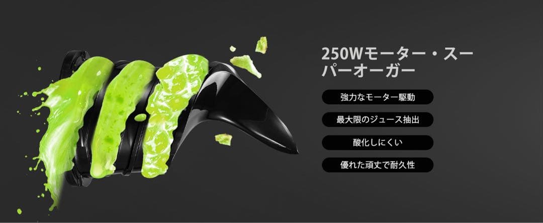 コールドプレスジューサー 130mm広い投入口(1.8L)ジューサー