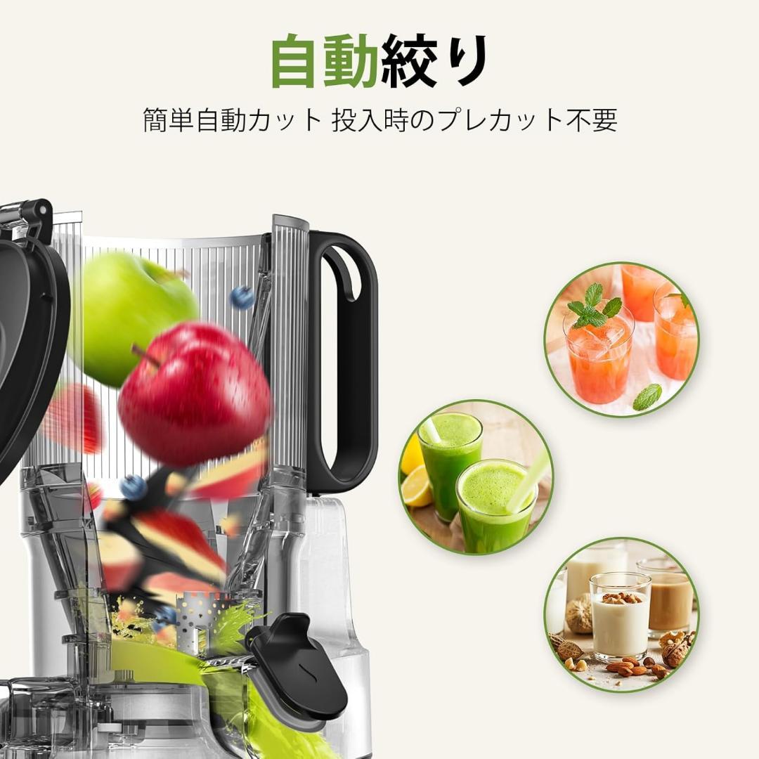 コールドプレスジューサー 130mm広い投入口(1.8L)ジューサー
