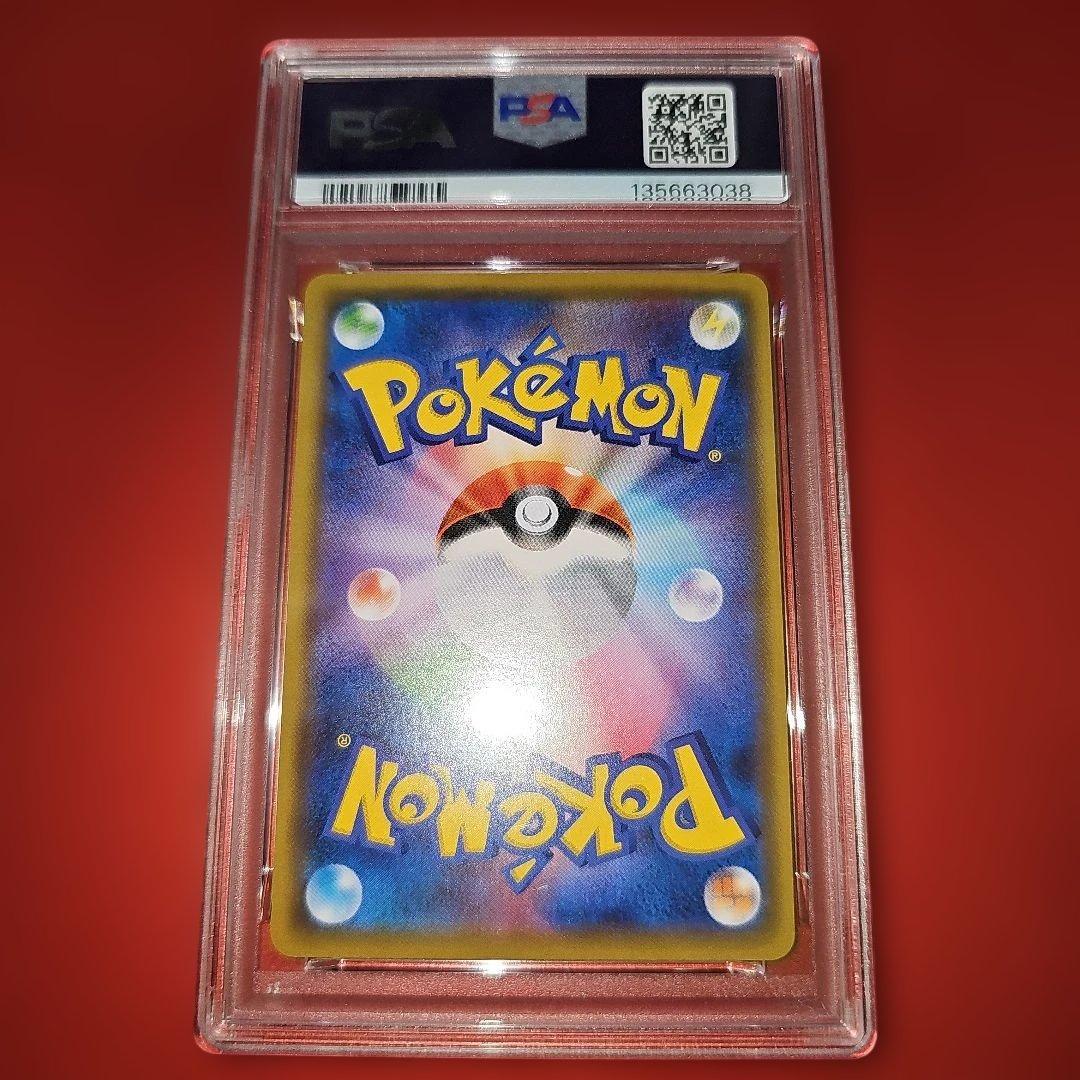 PSA10 ピカチュウ 016/049 C SM11b 2019