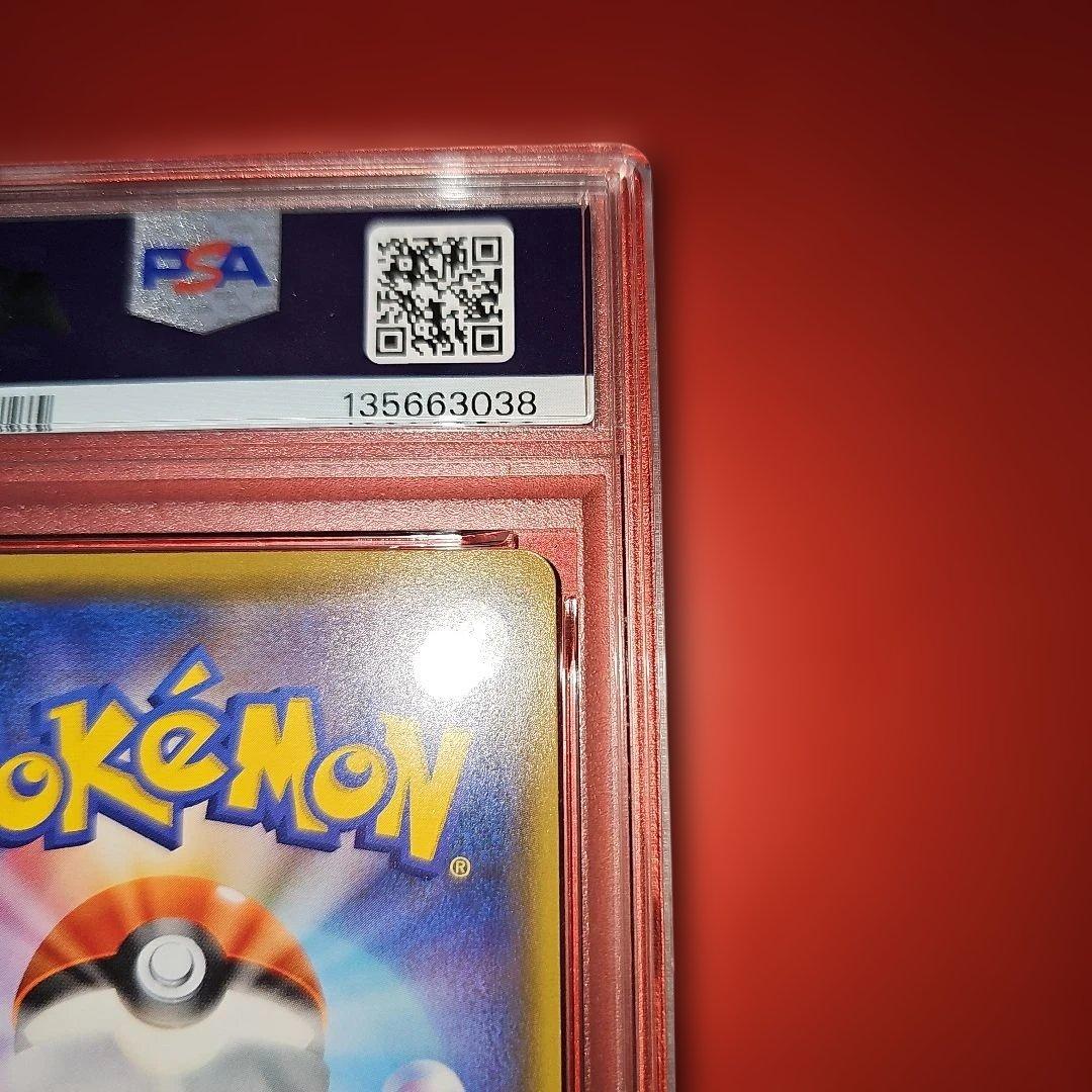 PSA10 ピカチュウ 016/049 C SM11b 2019