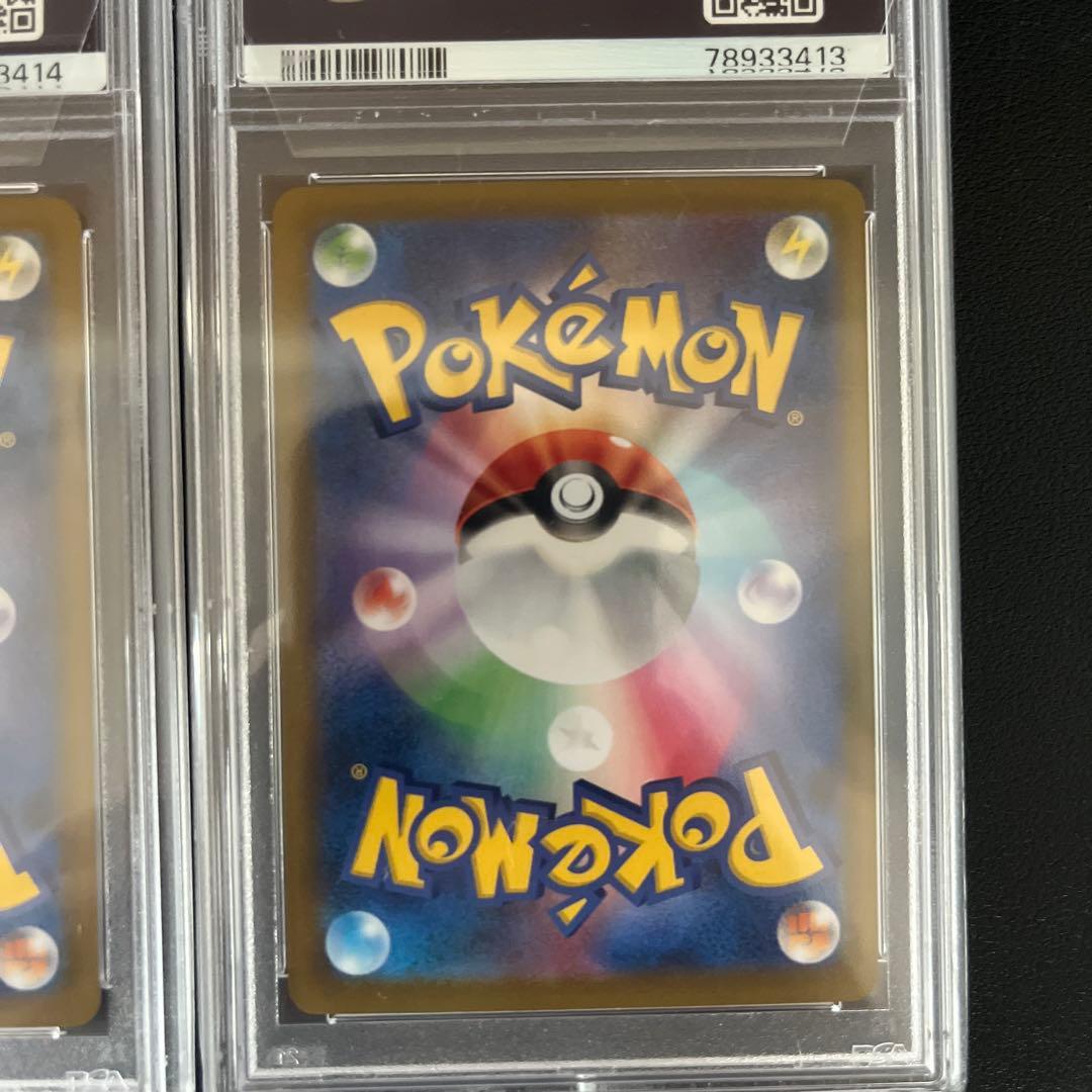 ブースターCHR psa鑑定品三連番