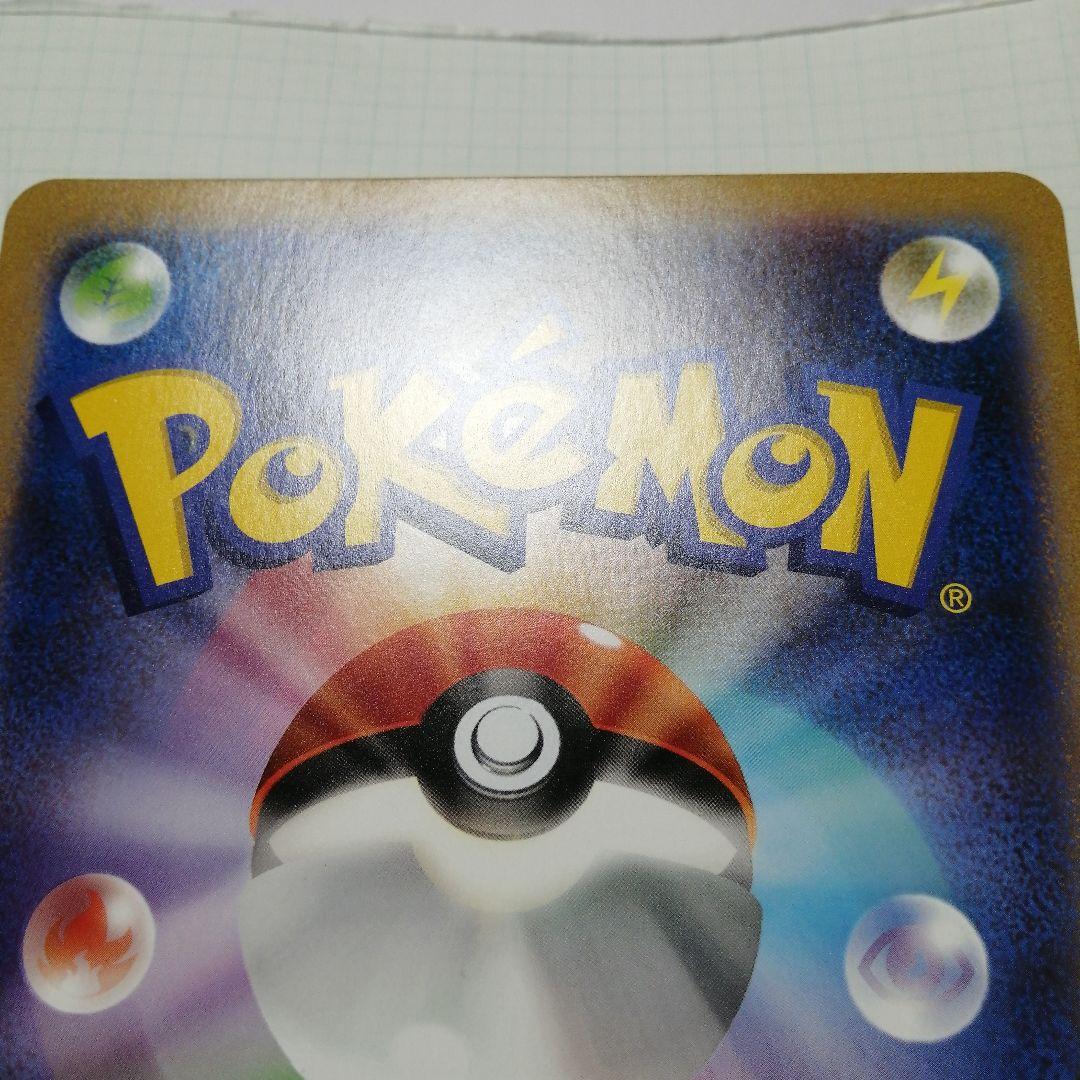 ポケモンカード　ポケルンTVのピカチュウとなかまたち　プロモ　ジャンボカード