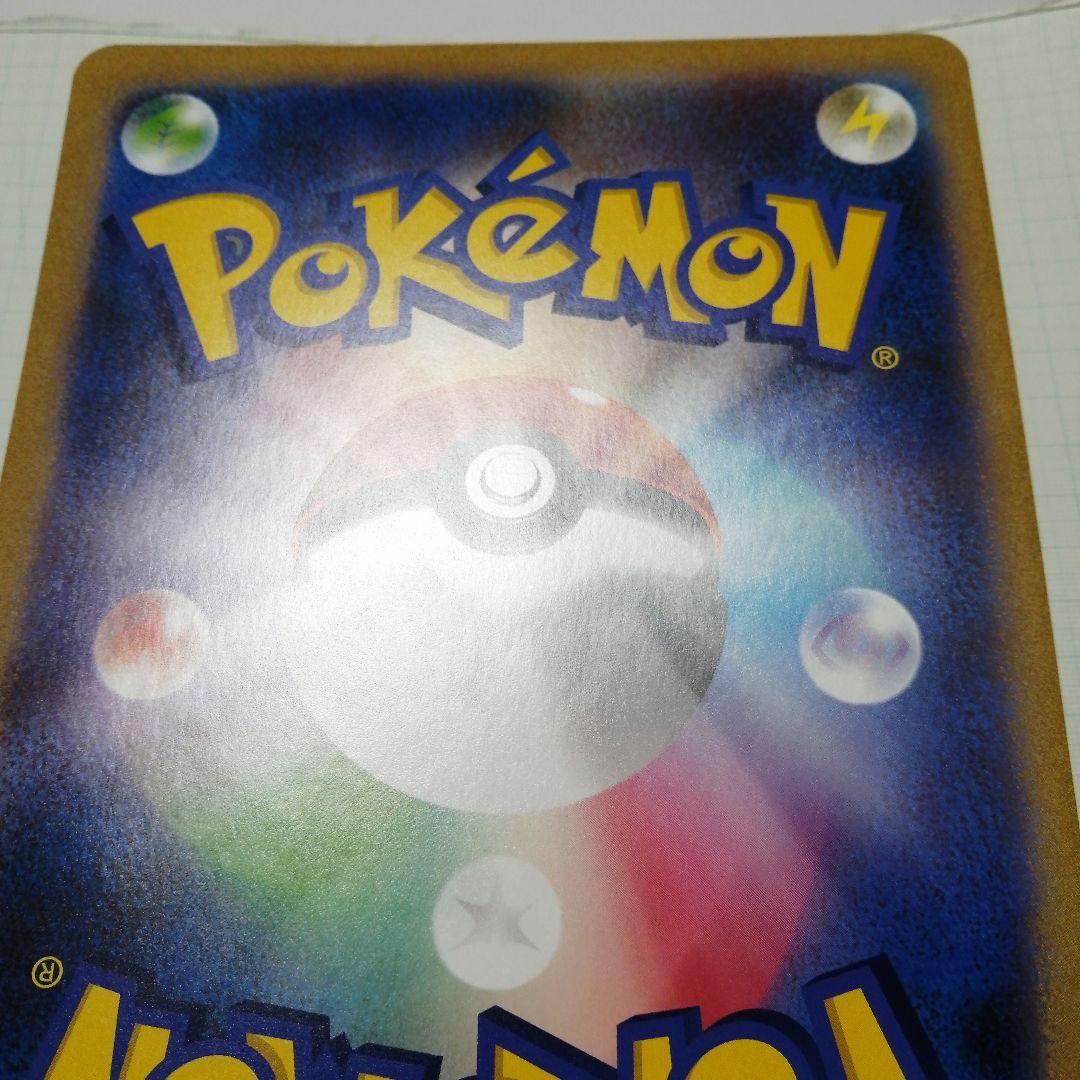 ポケモンカード　ポケルンTVのピカチュウとなかまたち　プロモ　ジャンボカード