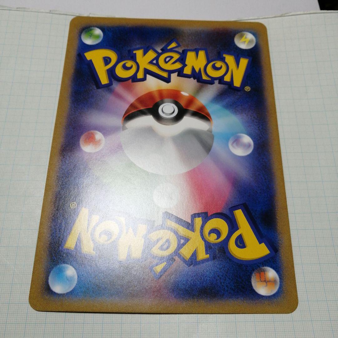 ポケモンカード　ポケルンTVのピカチュウとなかまたち　プロモ　ジャンボカード