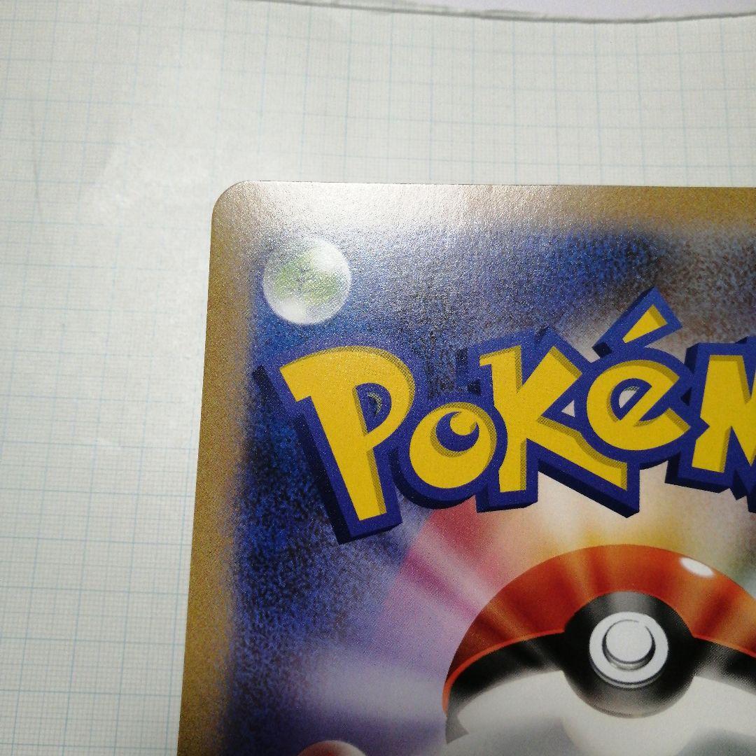 ポケモンカード　ポケルンTVのピカチュウとなかまたち　プロモ　ジャンボカード