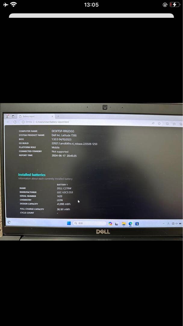 内蔵型SSD Dell Latitude 7390(7i 8650/16/512)