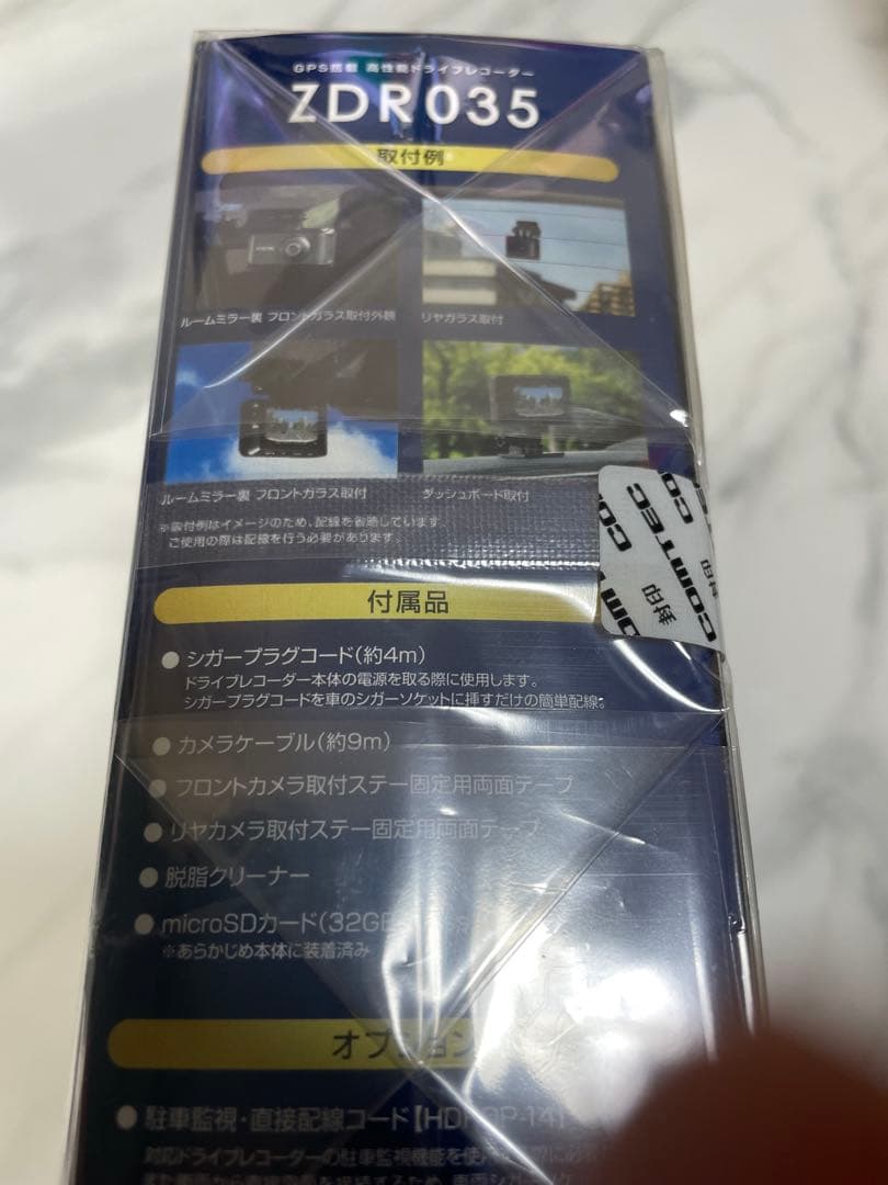 【新品未使用】ドライブレコーダー　コムテック COMTEC ZDR035