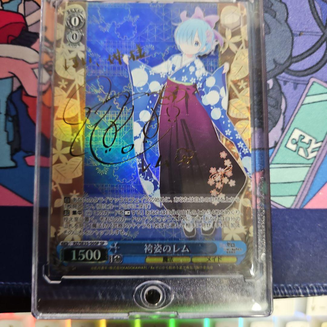 ヴァイスシュバルツ　袴姿のレム　SP