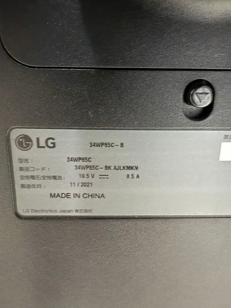 【直接受取限定】LG 曲面大画面モニター　34WP85C-B