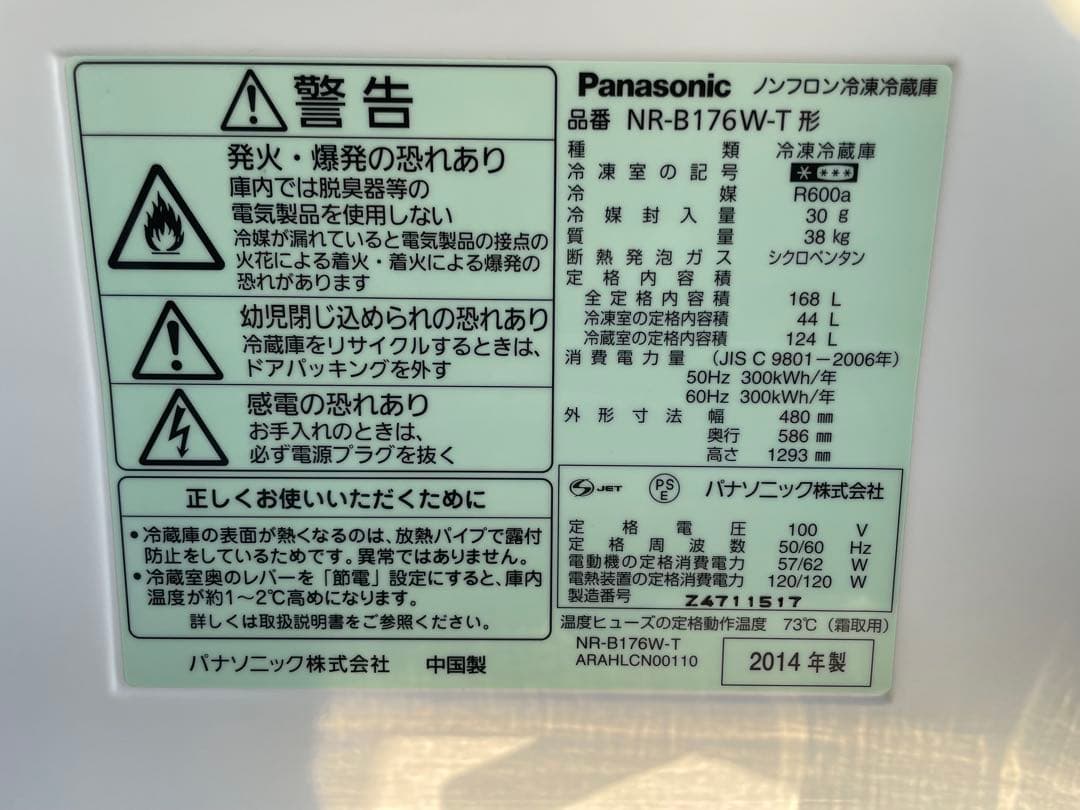 845 パナソニック 168L大きめ2ドア冷蔵庫 ブラウン 一人暮らし 単身