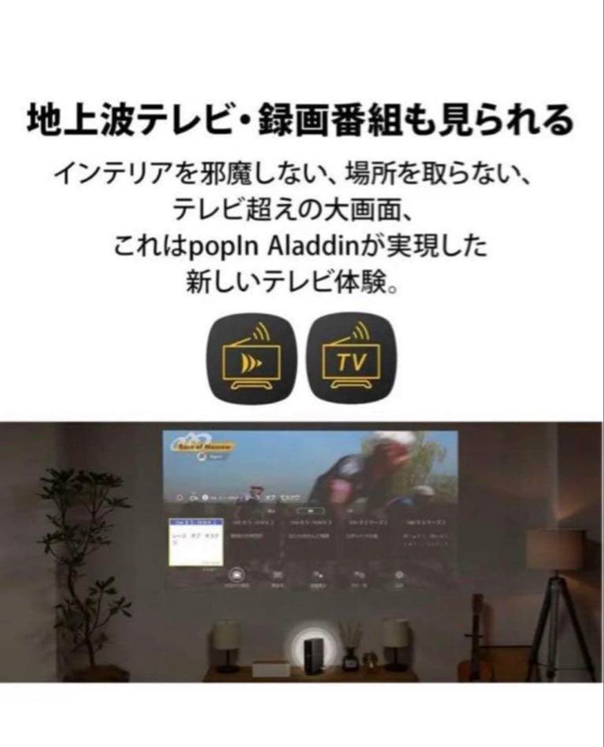 【新品未使用！】popIn Aladdin 2