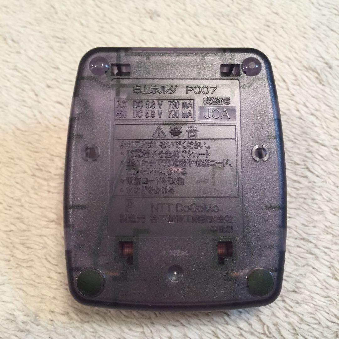 【コレクターズアイテム】ドコモ携帯電話卓上ホルダP007