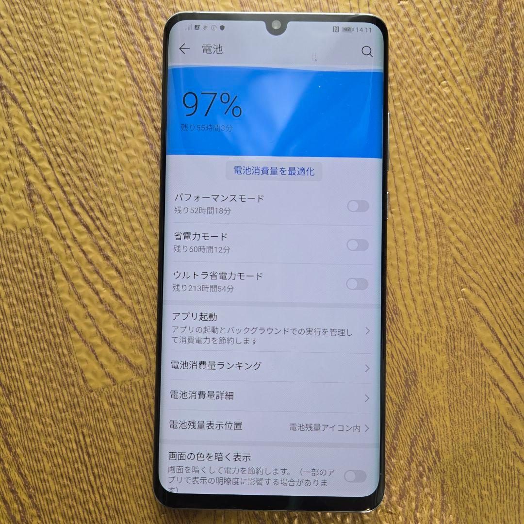 スマートフォン本体 HUAWEI P30 Pro HW-02L