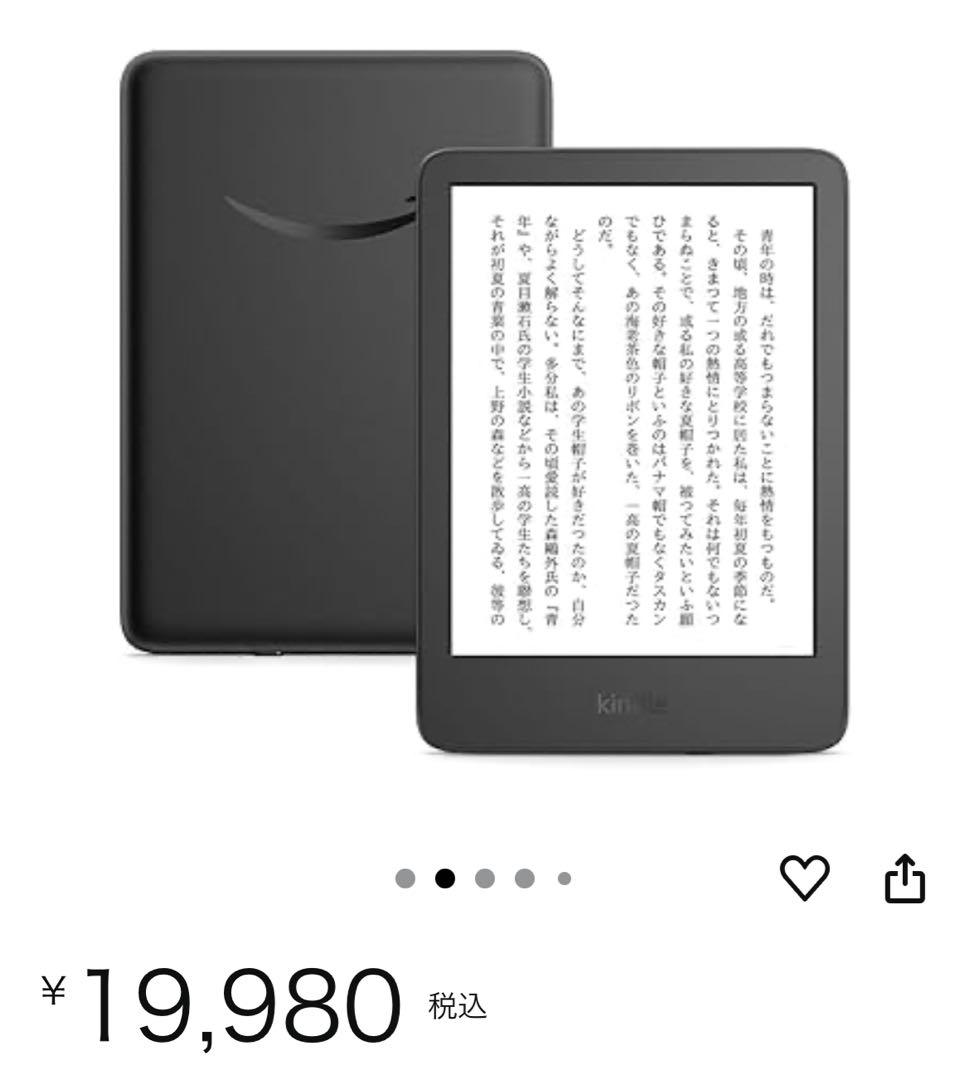 新品 未開封 Kindle 2024 6インチ 黒 16g 電子書籍　タブレット