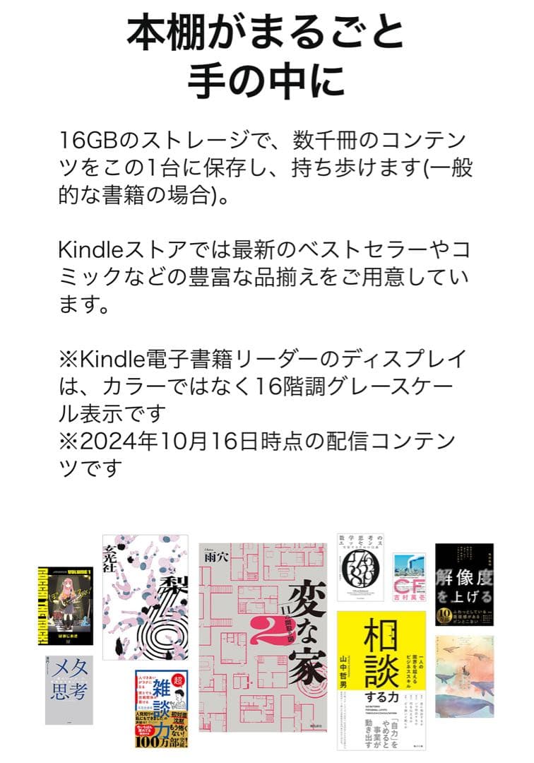 新品 未開封 Kindle 2024 6インチ 黒 16g 電子書籍　タブレット