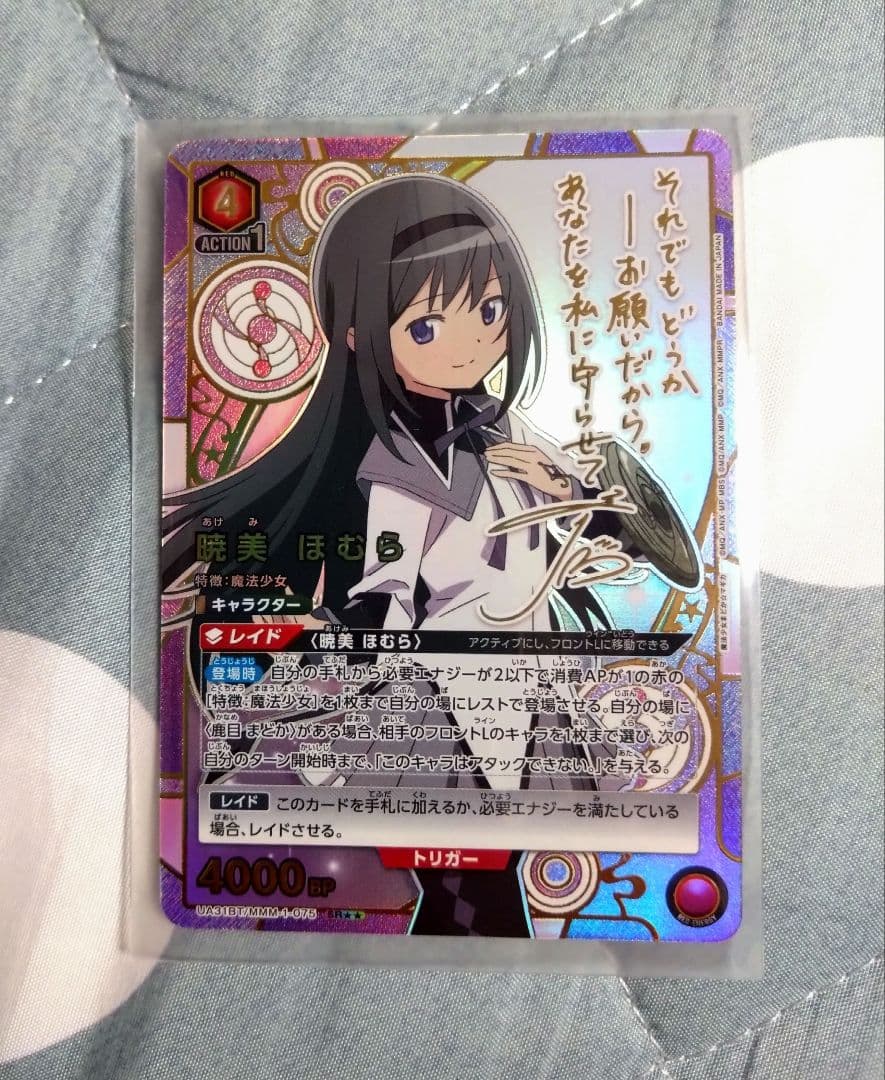 ユニオンアリーナ 暁美ほむら パラレル ☆2 ユニアリ