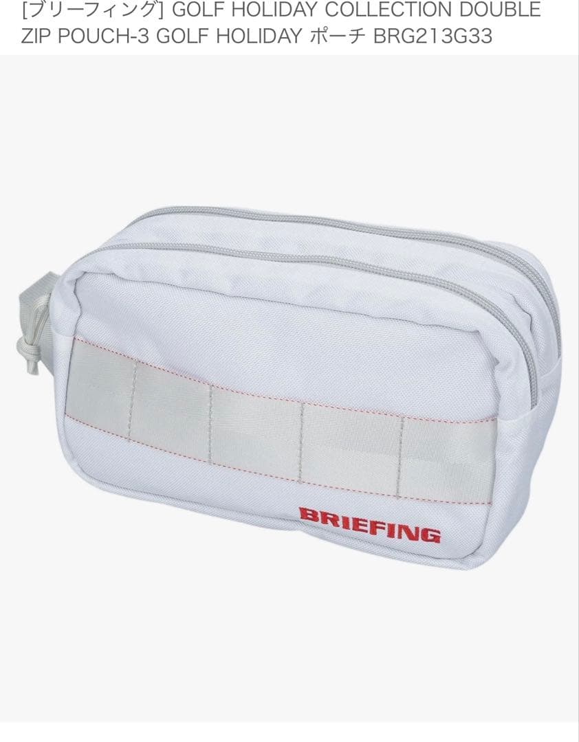 ブリーフィングポーチ