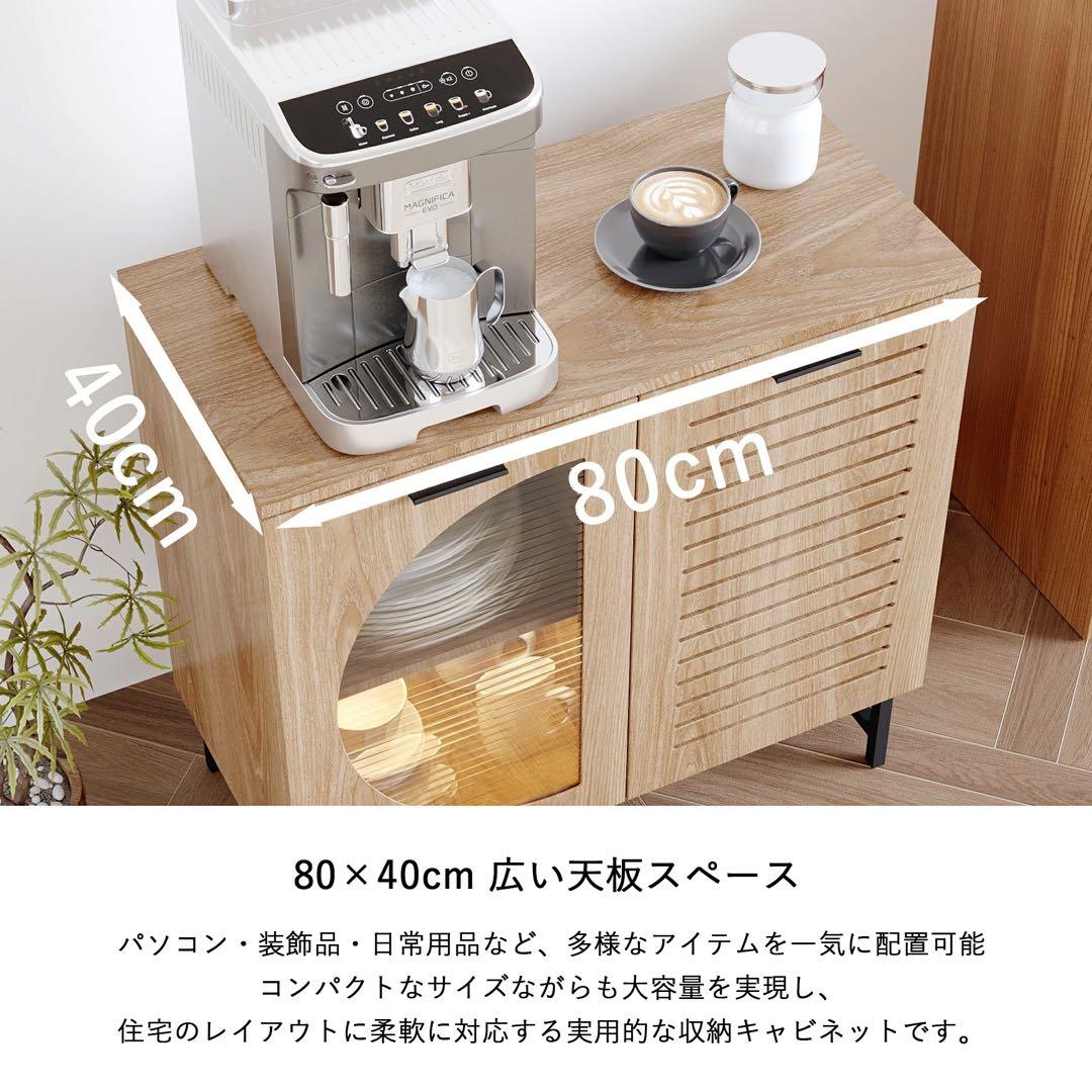 キャビネット サイドボード LEDライト付き 両開き扉収納 木目調 北欧風