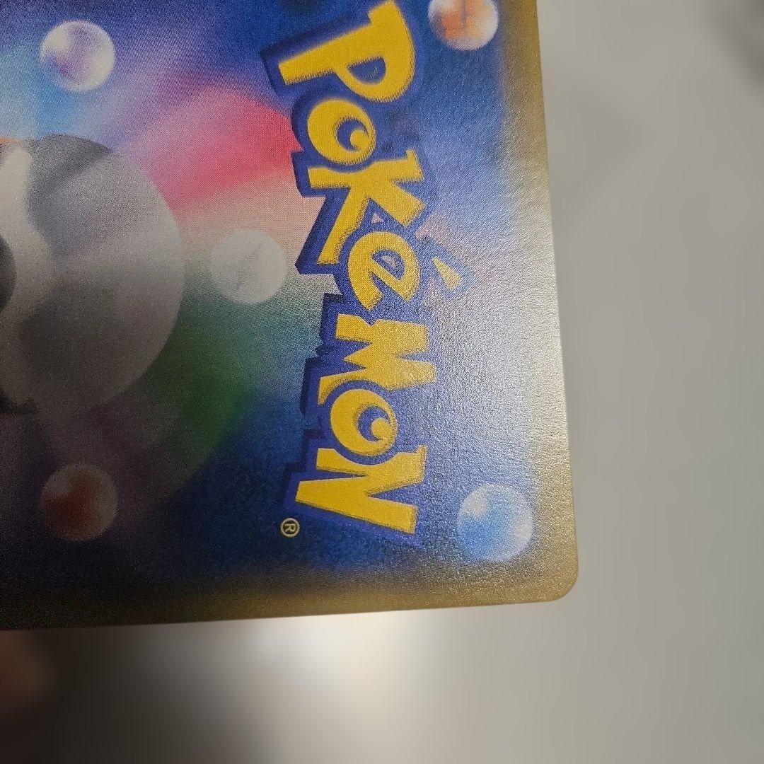 エリカのおもてなし SR SM9 タッグボルト 107/095　傷あり