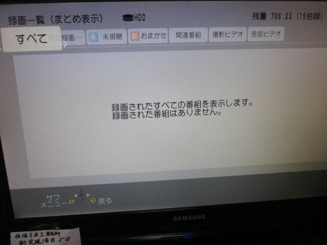 美品☆Panasonic 2番組同時録画 BDレコーダー DMR-BWT555