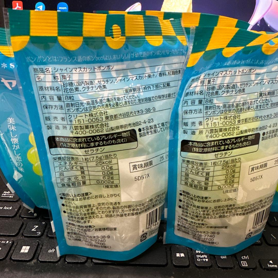 シャインマスカットボンボン5個セット