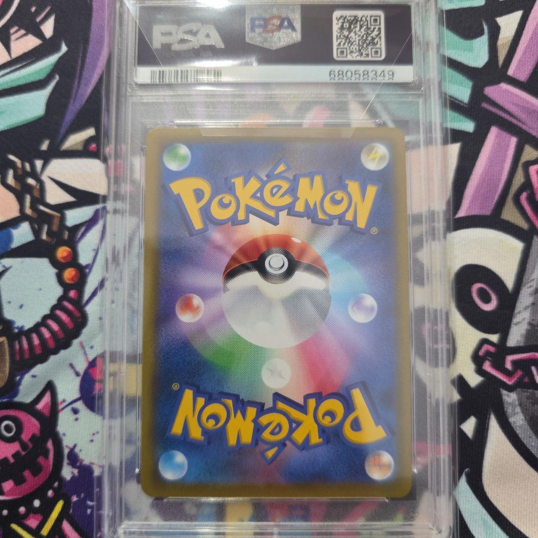 S*4様 ツツジSR-ナタネの活気SR-フヨウSR (PSA10)3枚おまけ付き